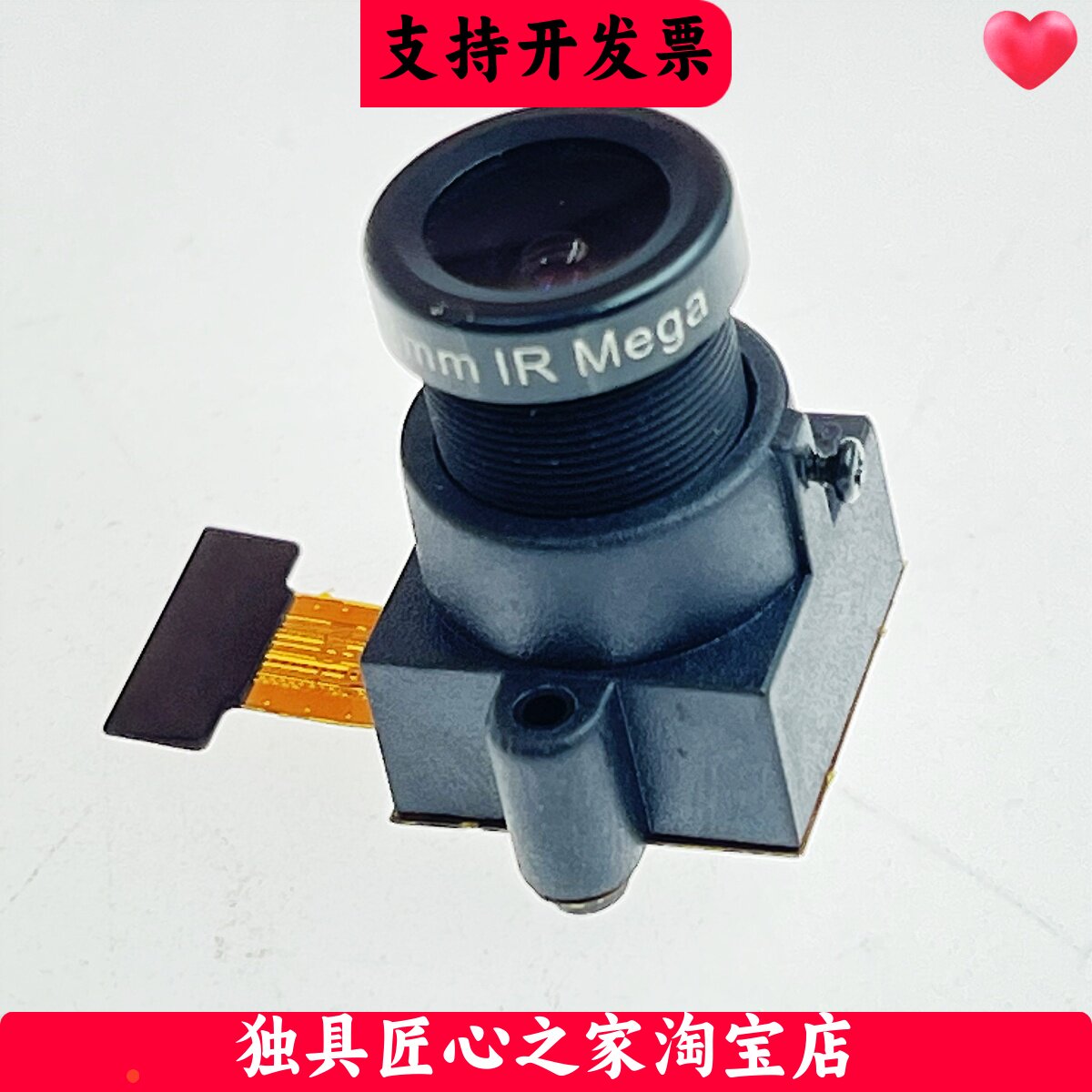 OV5640摄像头M12镜头500万像素图片