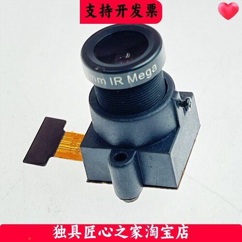 OV5640摄像头M12镜头500万像素