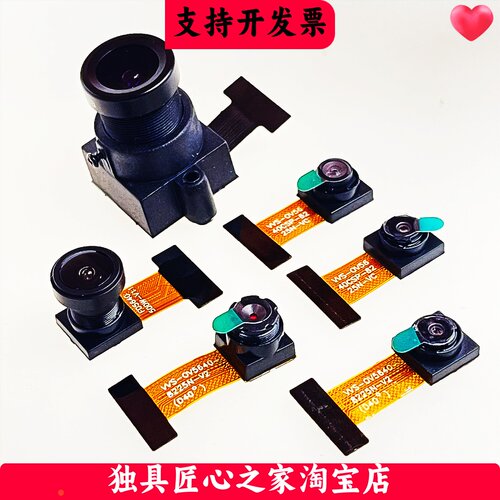 500万像素OV5640摄像头模块
