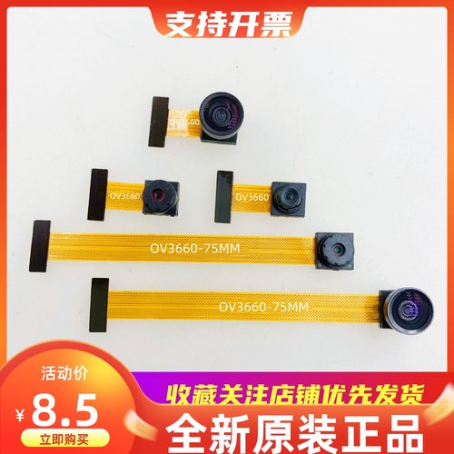 OV3660摄像头ESP32K210STM32