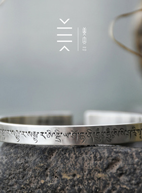 姜央原创大随求咒手镯纯银