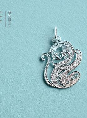 姜央原创制作十二生肖动物猴吊坠