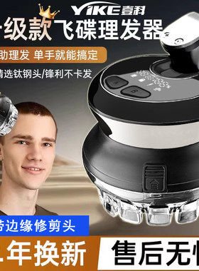 自助理发器电推剪寸平光头剃头