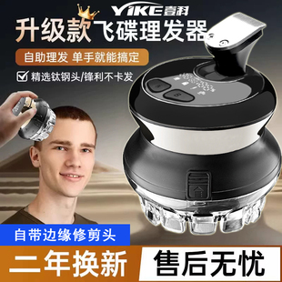 自助理发器电推剪寸平光头剃头发男士专用飞碟理发神器自己剪家用