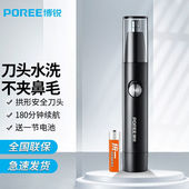 博锐男士 电动鼻毛修剪器PS1252剃鼻毛器男用鼻毛清理器理鼻毛修理