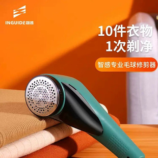 智感M28毛球修剪器家用充电式 刮吸剃毛器去除球毛衣服起球神器