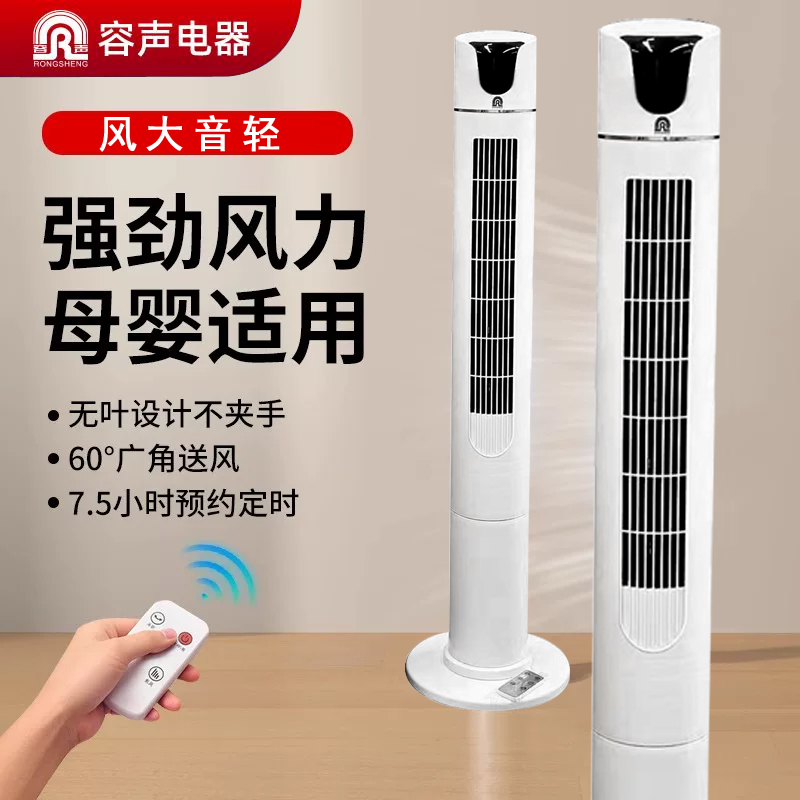 大风力遥控款塔扇容声