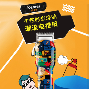 科美涂鸦电推剪KM-2092发廊专业剃头刀电动理发器充电式电推子