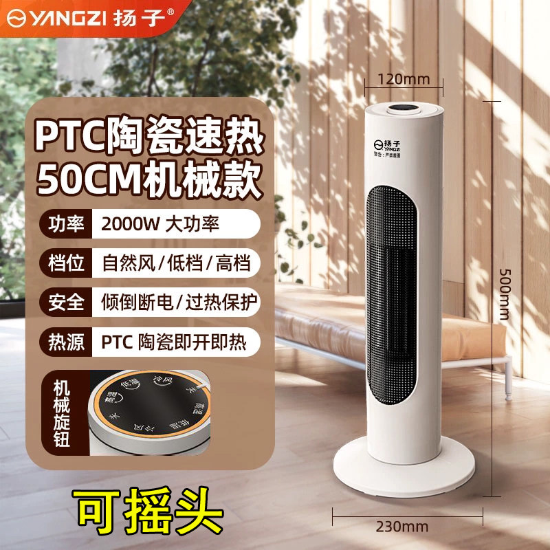 扬子取暖器小太阳电暖器电暖风机即热电暖气节能家用速热烤火炉,生活电器,暖风机/取暖器,淘宝优惠券,粉丝福利购,淘宝优惠卷