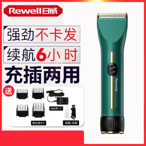 日威理发器电推剪专业发廊电动