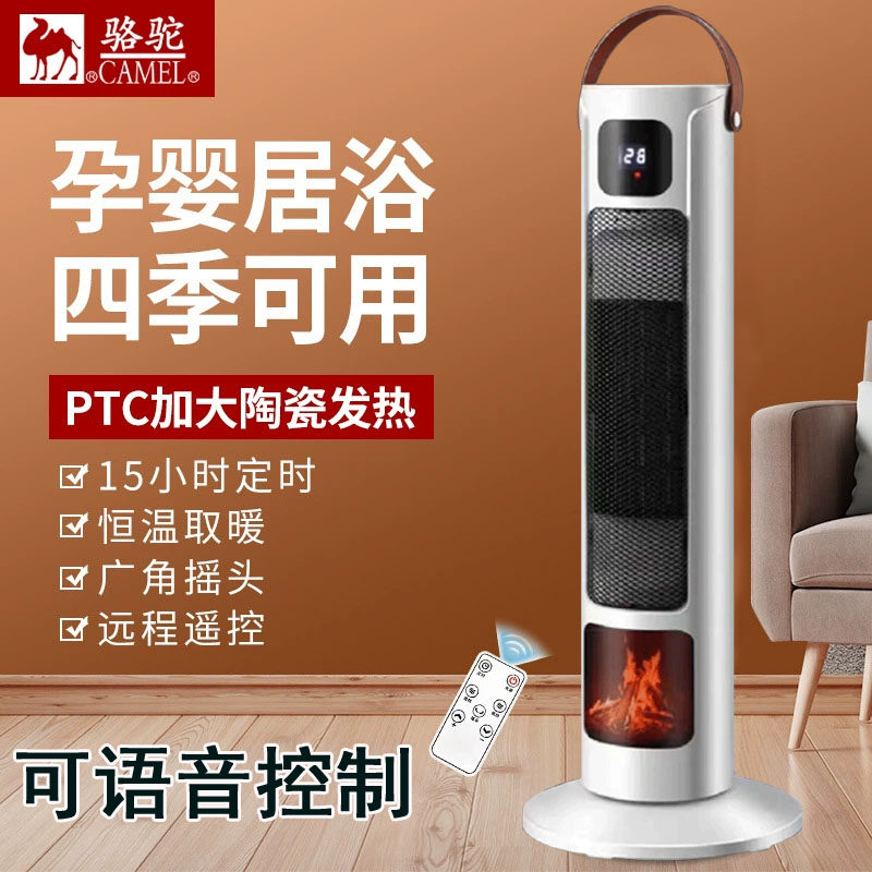骆驼取暖器家用塔扇冷暖两用空调扇暖风机节能浴室风扇立式电暖气