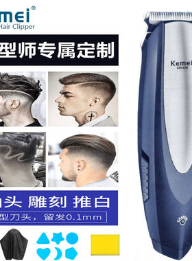 科美充电式通用理发器