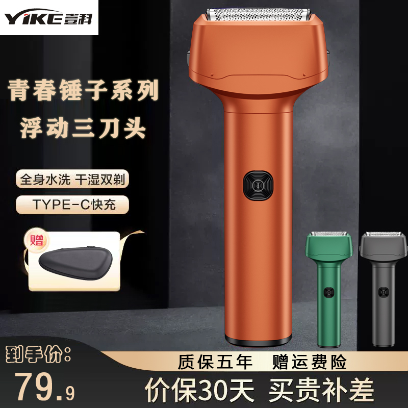 往复式剃须刀刮胡刀送男友电动