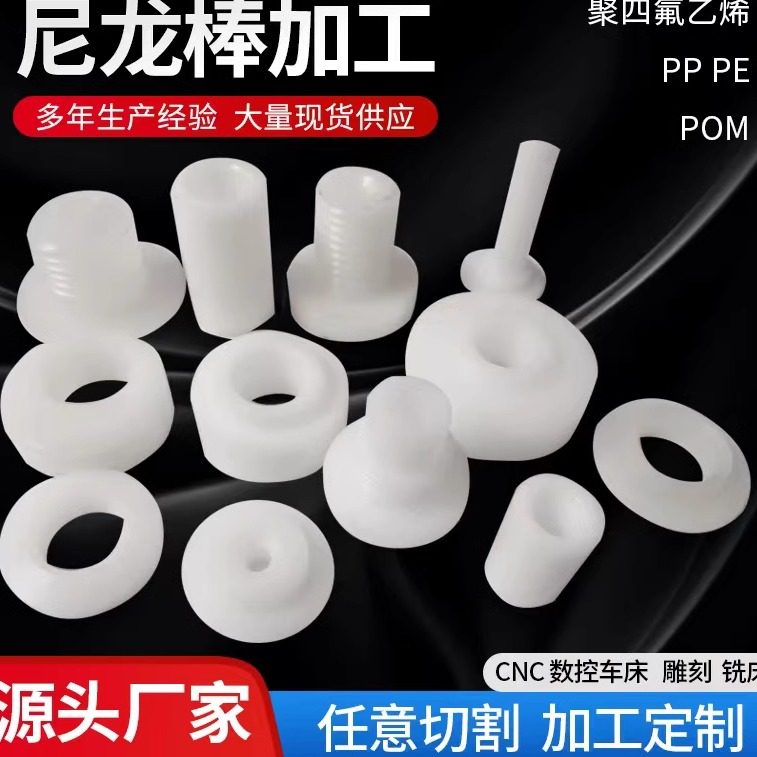 尼龙棒 pa6棒 定制加工,橡塑材料及制品,尼龙板,淘宝优惠券,粉丝福利购,淘宝优惠卷