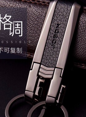 高档汽车挂式腰牛皮不锈钢锁匙
