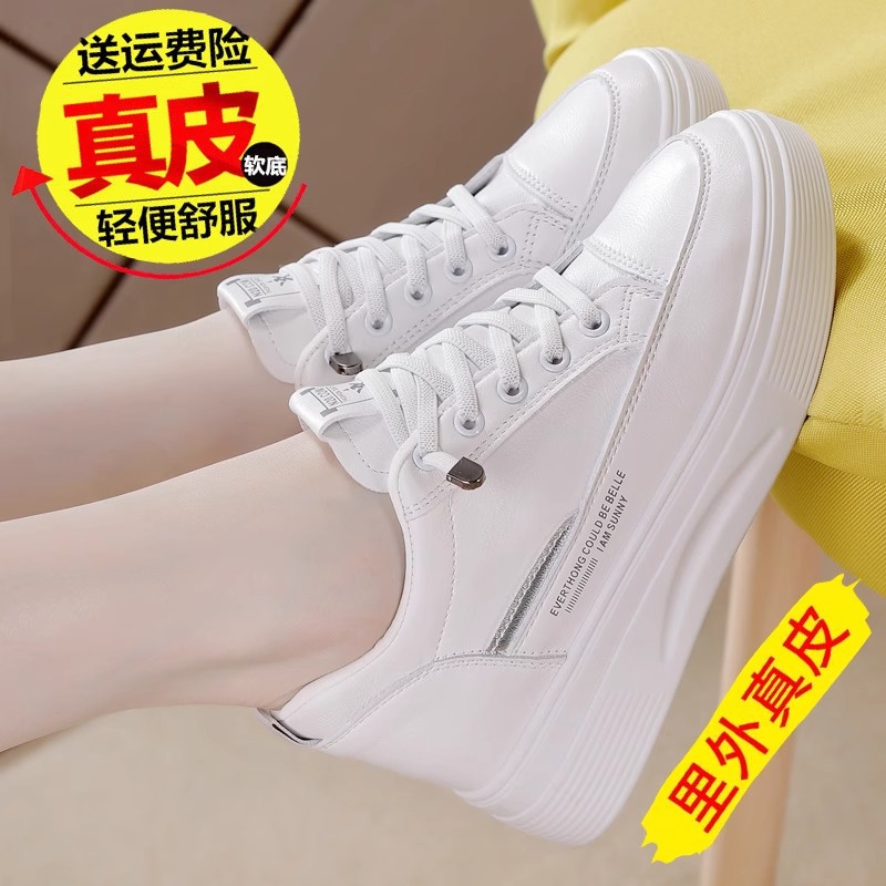 真皮女鞋小白鞋女2025秋季新时尚休闲鞋