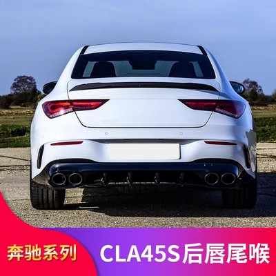 24款CLA200尾喉尾唇四出排气