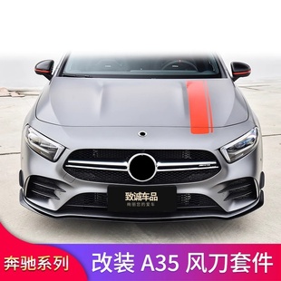 适用奔驰W177新A级A180L A35LAMG原车前风刀前杠侧刀锋套件 A200L