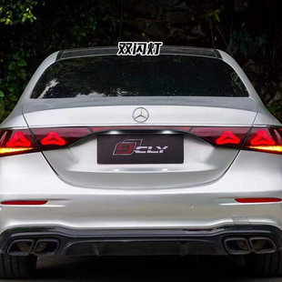 适用于奔驰E级W213老改新升级W214新款 星辉尾灯转向灯雾灯