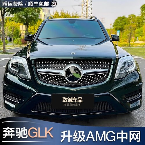 奔驰GLK满天星GT竖条中网镜面标