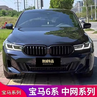 适用于宝马6系GT黑色630i 640i前中网进气格栅牛角后视镜倒车镜罩
