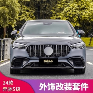 S450L S65 S500L改装 S63 巴博斯B50包围 AMG 适用奔驰S级S400L