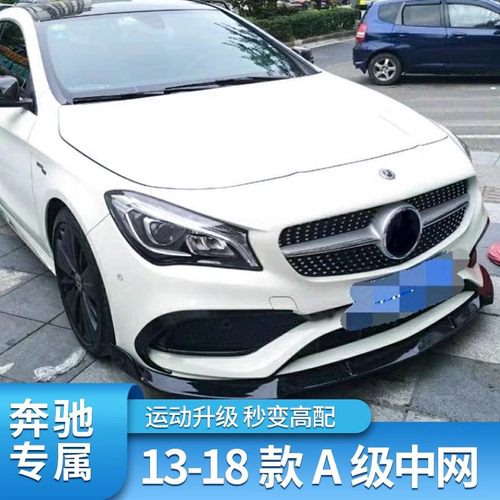 奔驰A级AMG中网GT竖条中网大标