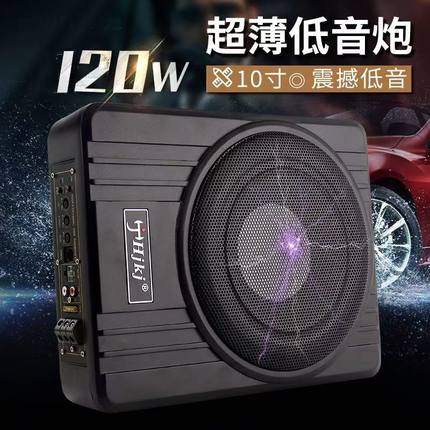 超薄汽车音响超重低音改装12v座椅车载有源低音炮音箱10寸蓝牙
