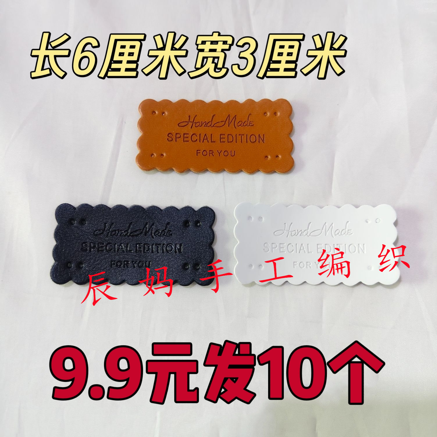 皮标大号标签手工编织毛线包包装饰补丁贴diy皮草线包配件