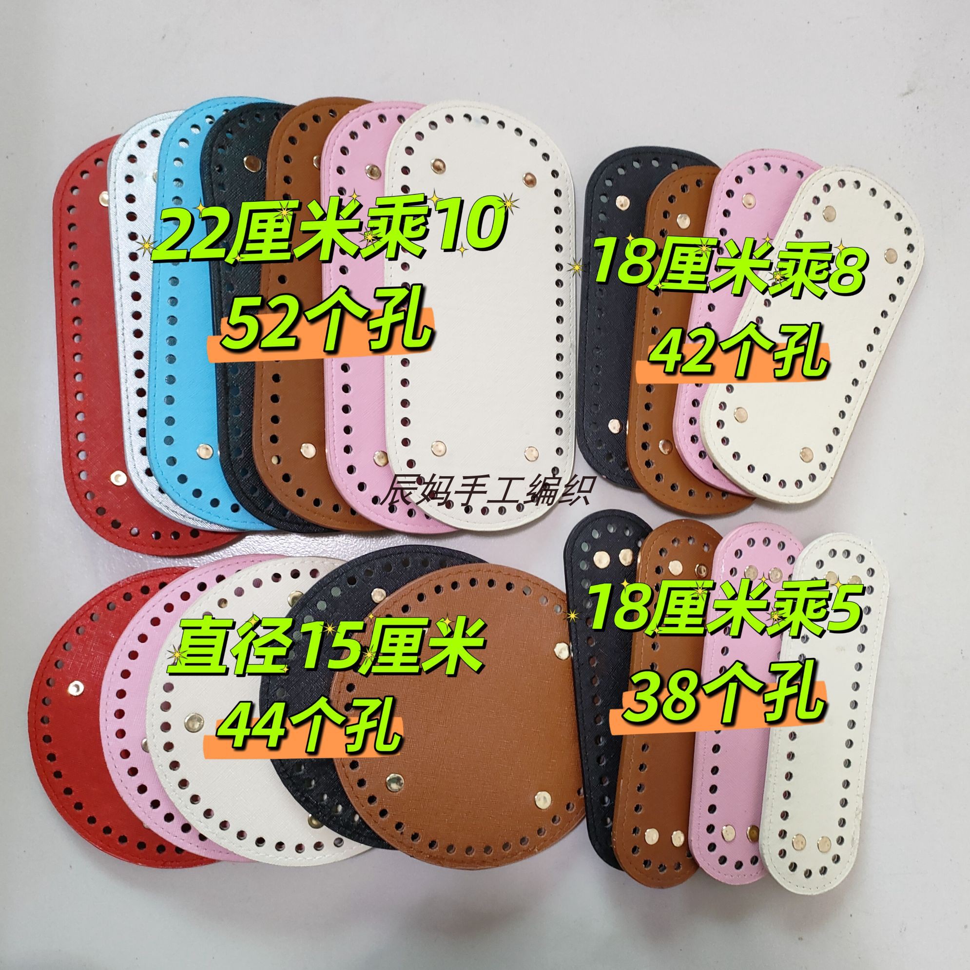 包底配件毛线包包材料底板垫片