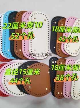 包底配件毛线包包材料底板垫片