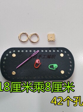 包底配件手工编织凤尾花包包材料钩织扇形花包配件18乘8包底42孔