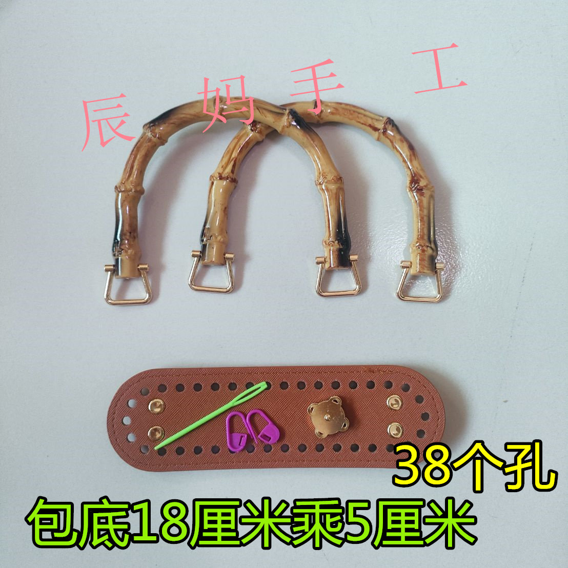手工钩织包包配件钩针凤尾花包包材料扇形花包配件包底板竹节提手图片
