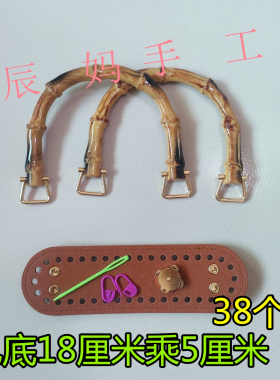 手工钩织包包配件钩针凤尾花包包材料扇形花包配件包底板竹节提手