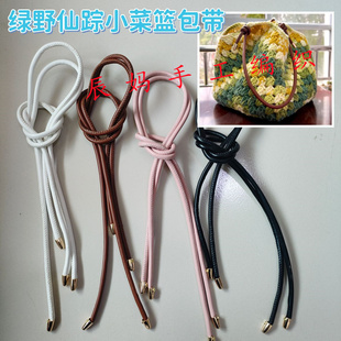 钩织绿野仙踪菜篮子包带手拎包带皮革带子单买替换包带披肩