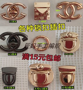 金属锁扣 插扣手工编织包包配件 圆环 泫雅同款diy材料