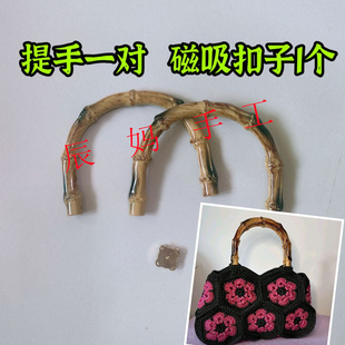 钩织六瓣花包包材料手工编织毛线包扇形花包配件手提环磁吸扣子