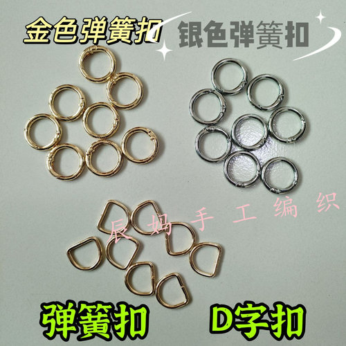 银色包包配件金属环弹簧扣