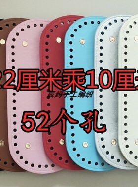 包底手工钩织包包配件线郁金香包材料包底板黑色蓝色红色包底