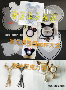 diy手工钩织暴力熊透明泫雅挂件