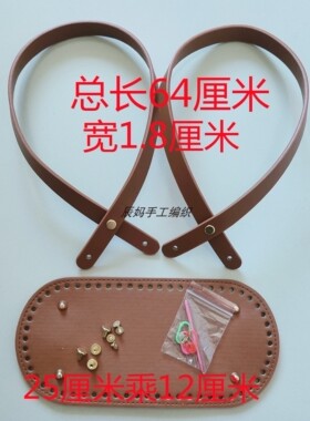 单肩腋下包带pu包带钩织包