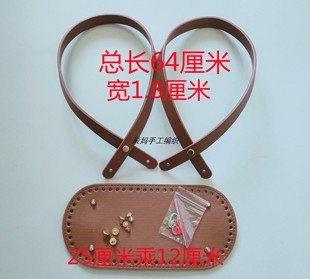 皮u包带手工编织毛线包包大尺寸包底板材料diy钩织单肩腋下包配件