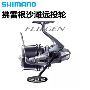 禧玛诺24新款FLIEGEN 弗雷根 23趴窝 远投沙滩钓轮路亚轮