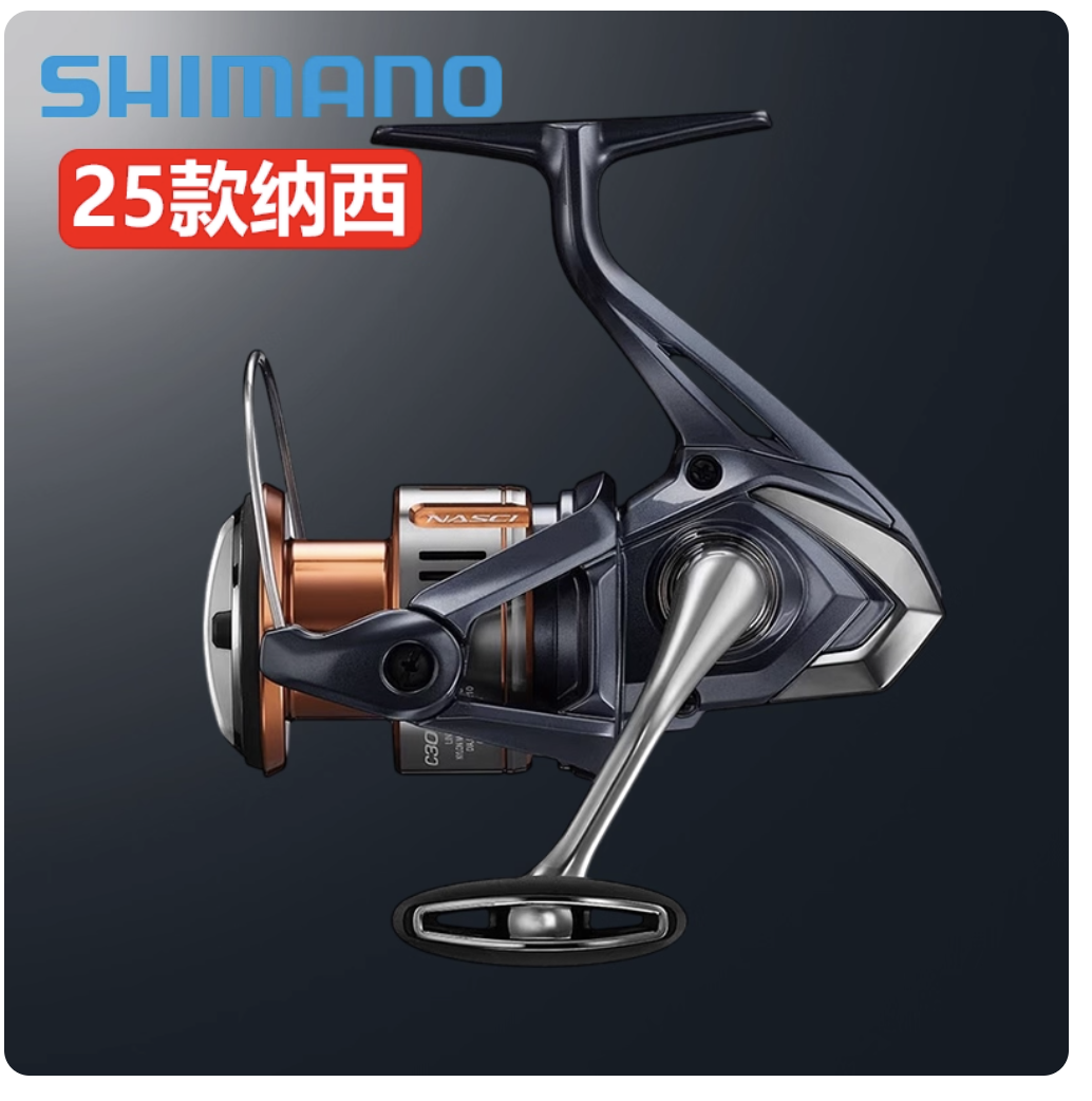 纳西2500SHG纺车轮路亚轮远投