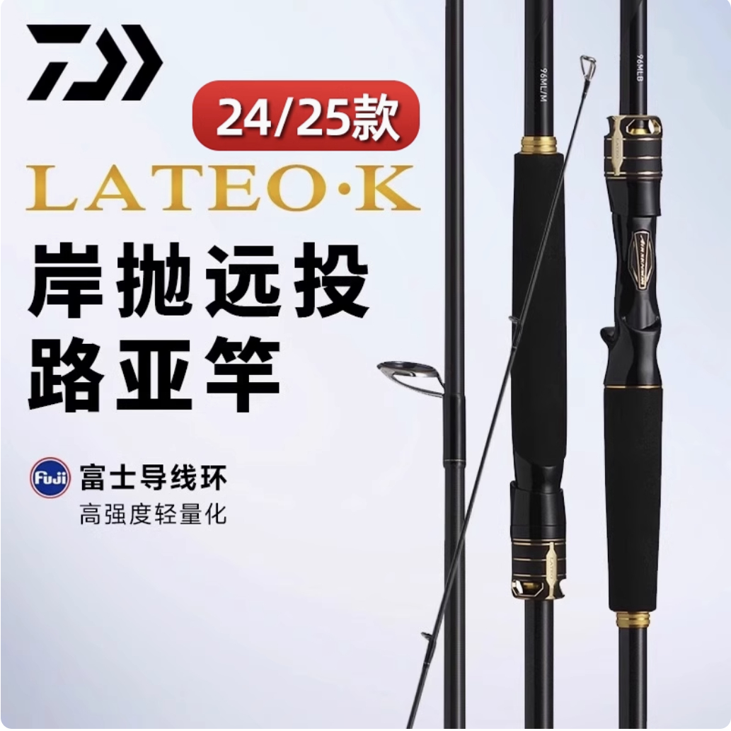 达亿瓦24新款LATEOK老铁钓竿