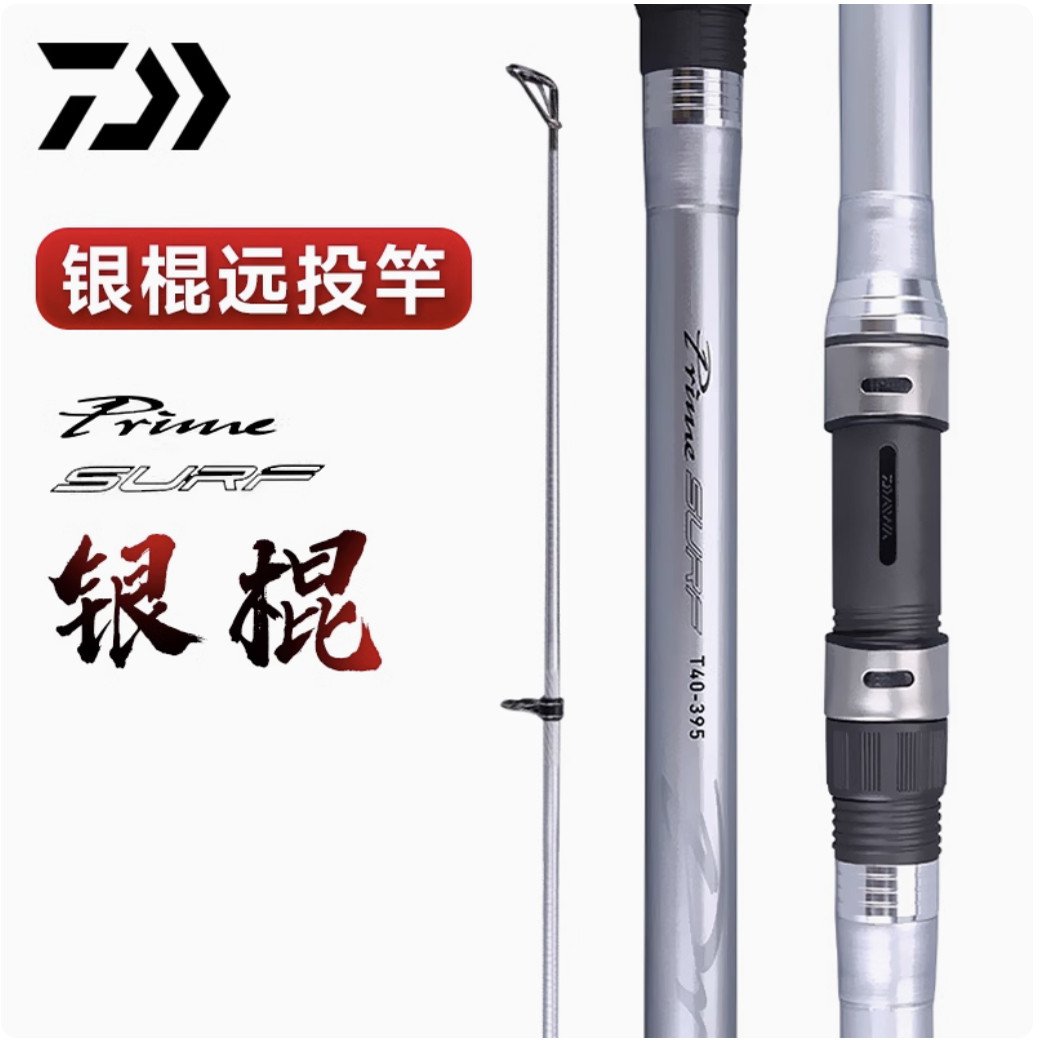 进口硬钓40号455越南PRIMESURF