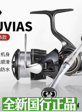 DAIWA/达瓦  24款LUVIAS 路亚纺车轮轻量泛用远投微物淡海水渔轮