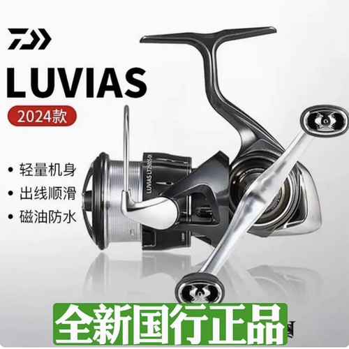 达瓦2524LUVIAS纺车轮轮轻量
