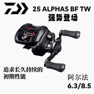 达亿瓦 25阿尔法8左  23 SS AIR  微物水滴轮轻量泛用水滴轮