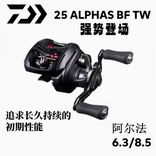 25阿尔法8左达瓦水滴轮ALPHAS